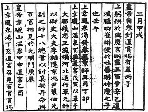 KaiYuanZaBaoRemake