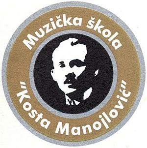 The emblem of the Music School Kosta Manojlovic, Zemun