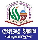 Hefajate islam logo.jpg
