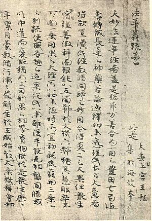 Lotus Sutra written by Prince Shōtoku