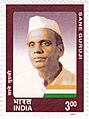 Pandurang Sadashiv Sane 2001 stamp of India