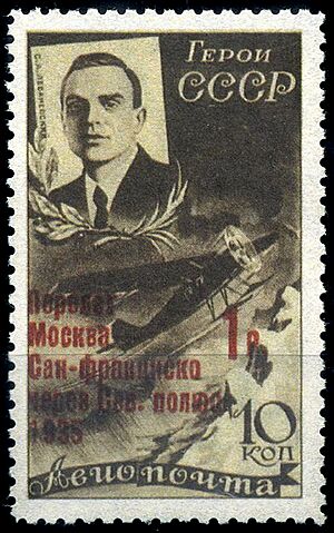 Stamp of USSR 514I