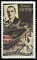 Stamp of USSR 514I