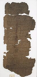 Washington Manuscript V - The Minor Prophets (Codex Washingtonensis)