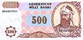 500 manat 1993, Azerbaijan (obverse)