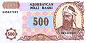 500 manat 1993, Azerbaijan (obverse).jpg