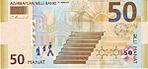 50 Azerbaijani manat in 2005 Obverse.jpg