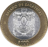 Banco de México C $100 reverse (ESTADOS).png