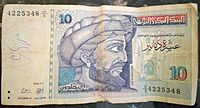 Billet 10 Dinars Tunisien bleu Ibn Khaldoun Avers.jpg