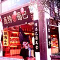 Ciqikou18