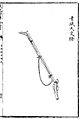 Vietnam matchlock of Qing period