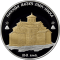 Abkhazia 10 apsar Ag 2011 Lykhny Church b
