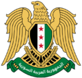 Emblem of Syria (2024–2025)