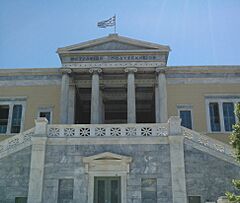 NTUA Averof Building Main Facade