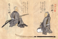 Ninja Historic Illustration 18th Century