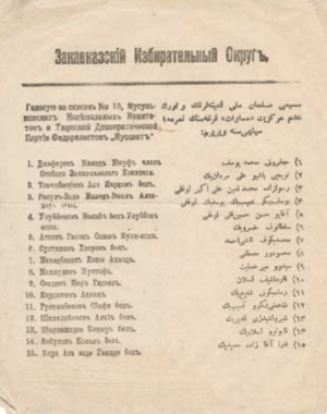 Transcaucasus List 10 - Musavat