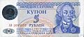 Приднестровье 50 тыс. 1994 аверс