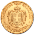 20 Drachma gold coin reverse