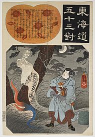 Nissaka Station, Utagawa Kuniyoshi, Parallel Tokaido Series. Collection Samuel P. Harn Museum of Art (2005.25.7.26)