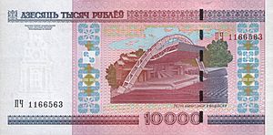 10000-rubles-Belarus-2011-b