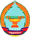 Official seal of Battambang
