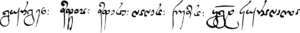 Excerpt of royal charter of King Bagrat IV of Georgia