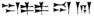 Nabu-mukin-apli in Akkadian.png