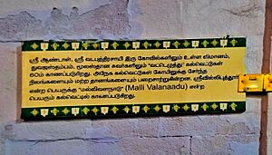 Sign board showing the old name of Srivilliputtur