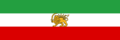 State flag of Iran (1933–1964)