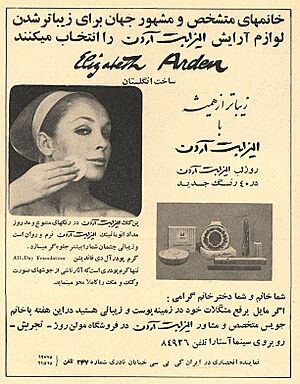 Elizabeth Arden - Magazine ad - Zan-e Rooz, Issue 181 - 31 August 1968