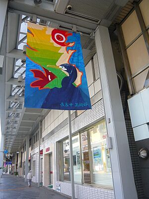 Flag Art Exhibition in Gifu 2008-C 02