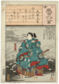 Poem-by-Emperor-Tenchi-(Tenji)-by-Utagawa-Kuniyoshi