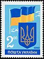 Stamp of Ukraine s26