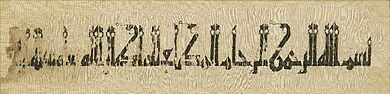 Tiraz Textile Fragment with Inscriptions with Name of Caliph al-Muti', 946-974