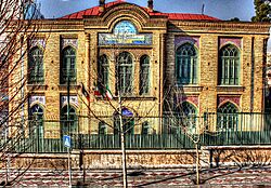 نمای روبرو از دبیرستان ماندگار فیروزبهرام.jpg