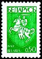 1992. Stamp of Belarus 0016