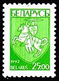 1993. Stamp of Belarus 0027