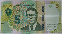 5 dinars Slaheddine el amami face.jpg