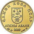 Abkhazia 25 apsar Au 2009 Nart a