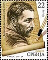 Borisav Stankovic Serbian Literature Great Men Stamps