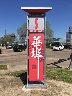Sign marking the Chinatown division of Greater Sharpstown (Chinatown logo designed by Willie Yang)