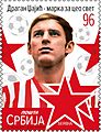 Dragan Džajić 2022 stamp of Serbia