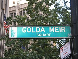 Golda Meir Square NYC 2007 006
