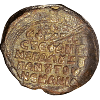 Seal of Stefan Serbian Grand Zhupan Nemanja, 1198