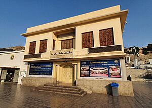 Site of the birthplace of the Prophet Muhammad, Mecca, Saudi Arabia