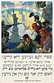 Yiddish WWI poster2