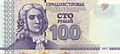 100 PMR ruble obverse