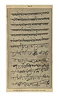 Facsimile of the handwriting of Bajirao Ballal (1720-40)