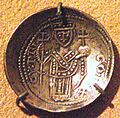 GoldBezantHughIOfCyprus1205-1218
