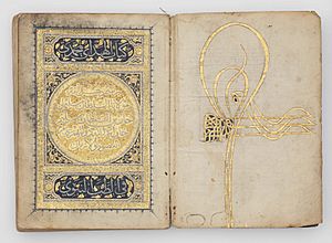 Khalili Collection Islamic Art mss 0568 fol 1b-2a